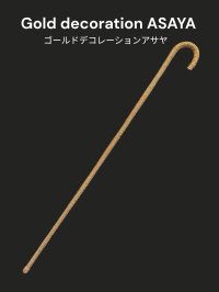 アサヤ　ゴールドデコレーション