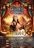 画像7: HikayatMasreya 大阪公演　観覧チケット：SS席（夜の部〜FolkloreGalashow〜） (7)