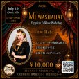 画像1: HikayatMasreya 大阪WS　(4) Muwashahat振付/講師Heba (1)