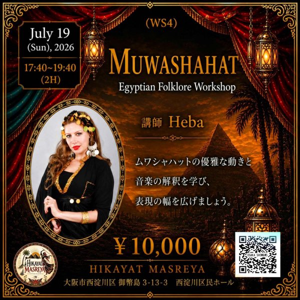 画像1: HikayatMasreya 大阪WS　(4) Muwashahat振付/講師Heba