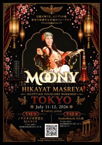 HikayatMasreya 東京WS　(1) Haggala振付/講師Moony