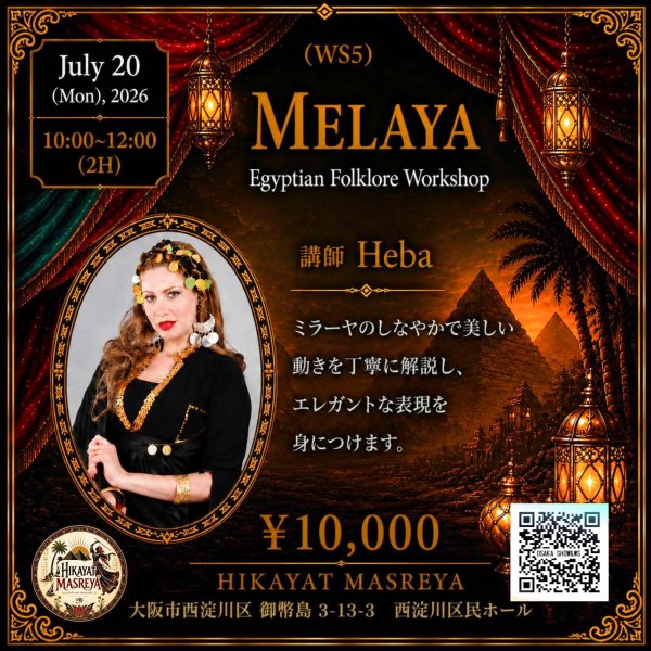 画像1: HikayatMasreya 大阪WS　(5) Melaya振付/講師Heba