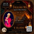 画像1: HikayatMasreya 大阪WS　(6) FolkloreMix振付/講師Mido (1)
