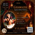 画像1: HikayatMasreya 大阪WS　(2) Ghawazee振付/講師Moony (1)