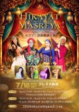 画像2: HikayatMasreya 大阪公演　観覧チケット：全席自由席（昼の部〜DANCESTUDIOHany’ｓ発表会〜） (2)