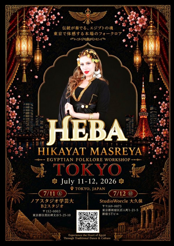 画像1: HikayatMasreya 東京WS　(5) Muwashahat振付/講師Heba