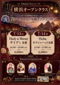 HikayatMasreya 横浜オープンクラス　(1)Saidi基礎/講師Hady＆Moony