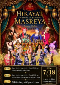 HikayatMasreya 大阪公演　観覧チケット：全席自由席（昼の部〜DANCESTUDIOHany’ｓ発表会〜）