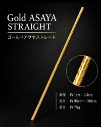 ゴールドストレートアサヤ
