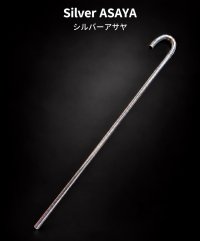 シルバーアサヤ