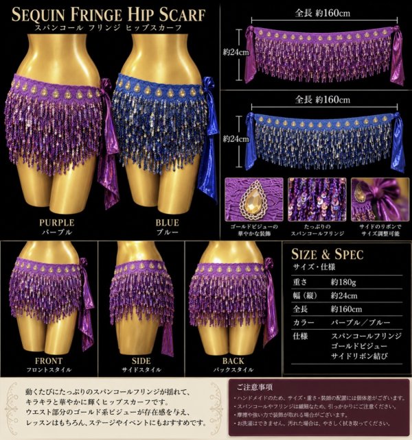 画像1: Hip Scarff(ヒップスカーフ) 