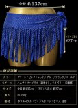 画像2: Hip Scarff(ヒップスカーフ)  (2)
