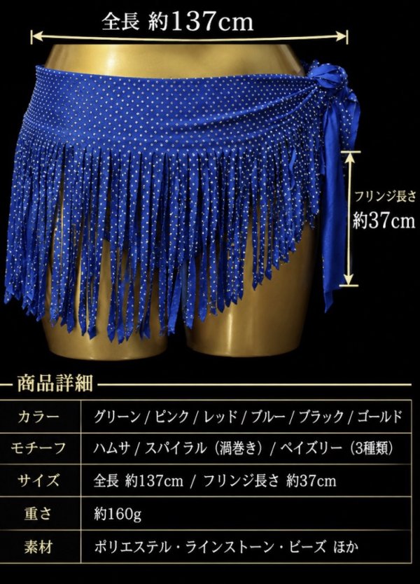 画像2: Hip Scarff(ヒップスカーフ) 