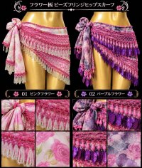 Hip Scarff(ヒップスカーフ) No,77