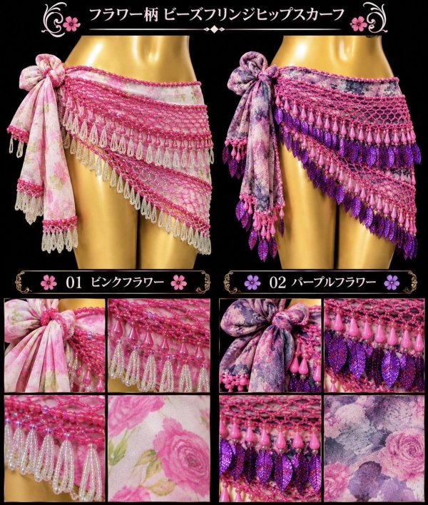 画像1: Hip Scarff(ヒップスカーフ) 