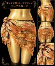 画像2: Hip Scarff(ヒップスカーフ)  (2)
