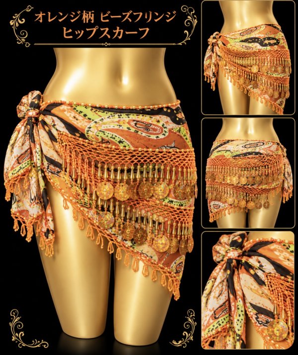 画像2: Hip Scarff(ヒップスカーフ) 