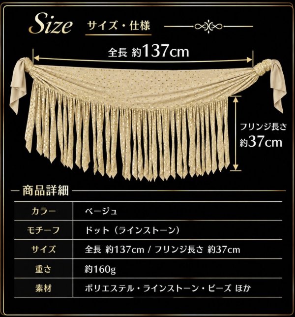 画像2: Hip Scarff(ヒップスカーフ) No,73