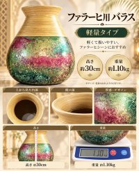 ファラーヒ用バラス(壺)