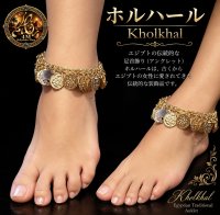 エジプト製　ホルハール(アンクレット).