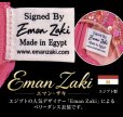 画像3: イスカンダラーニ　（Eman Zaki） (3)