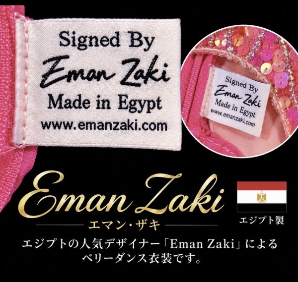 画像3: イスカンダラーニ　（Eman Zaki）