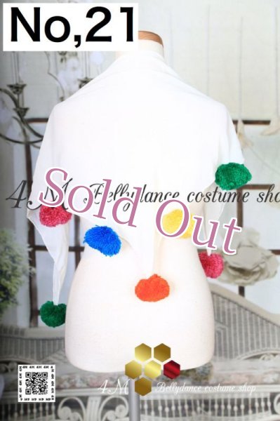 画像1: ポンポン付きスカーフNo,21-27 (1)