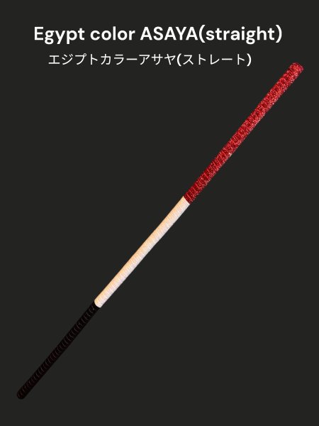 画像1: アサヤ　エジプトカラー (1)