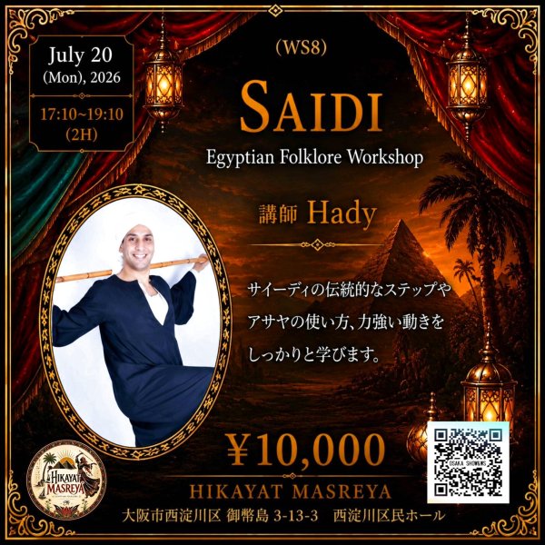 画像1: HikayatMasreya 大阪WS　(8) Saidi振付/講師Hady (1)