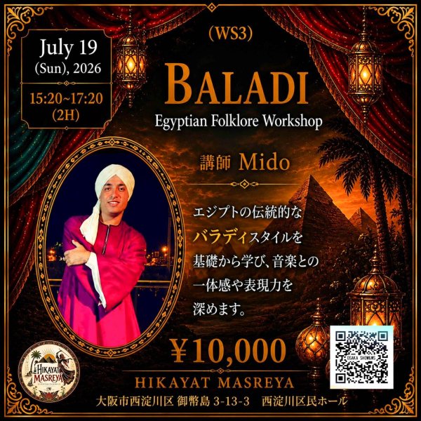 画像1: HikayatMasreya 大阪WS　(3) Baladi振付/講師Mido (1)
