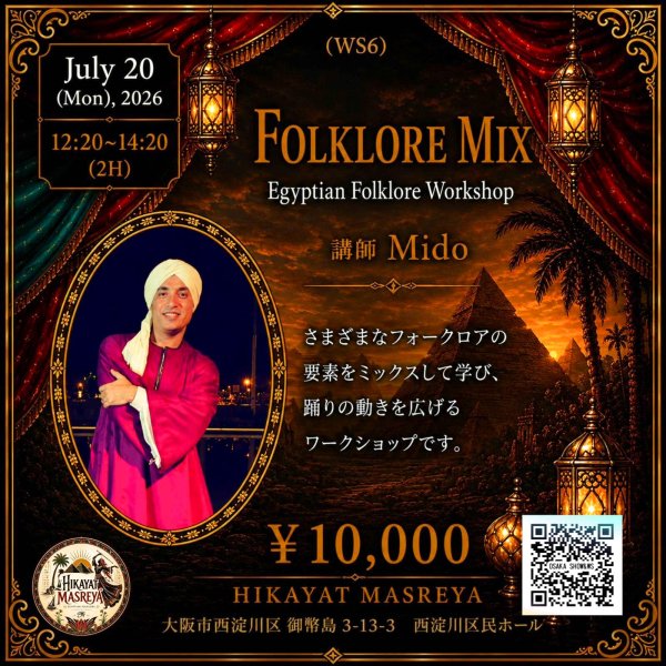 画像1: HikayatMasreya 大阪WS　(6) FolkloreMix振付/講師Mido (1)