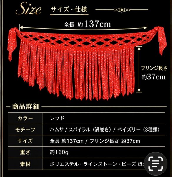 画像4: Hip Scarff(ヒップスカーフ)  (4)