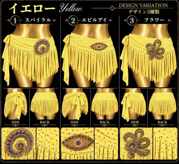 画像1: Hip Scarff(ヒップスカーフ)  (1)