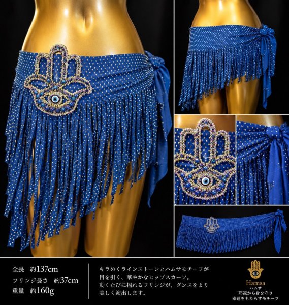 画像1: Hip Scarff(ヒップスカーフ)  (1)