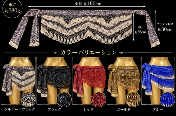 画像2: Hip Scarff(ヒップスカーフ)  (2)