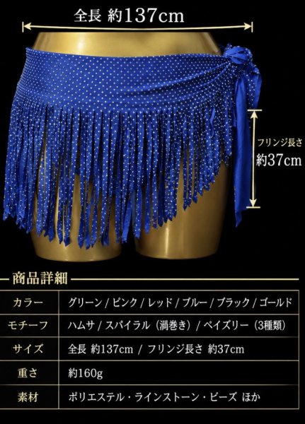 画像2: Hip Scarff(ヒップスカーフ)  (2)