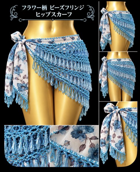 画像2: Hip Scarff(ヒップスカーフ) No,31 (2)
