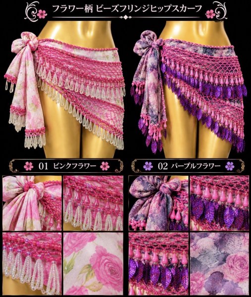 画像1: Hip Scarff(ヒップスカーフ)  (1)