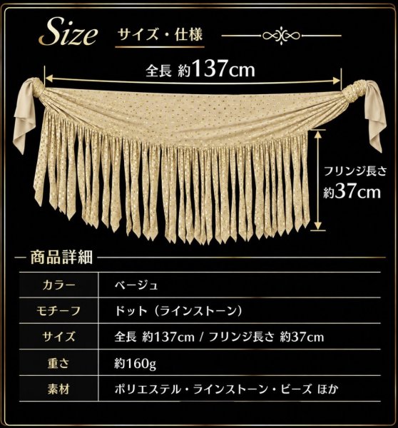 画像2: Hip Scarff(ヒップスカーフ) No,73 (2)