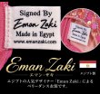 画像3: イスカンダラーニ　（Eman Zaki） (3)