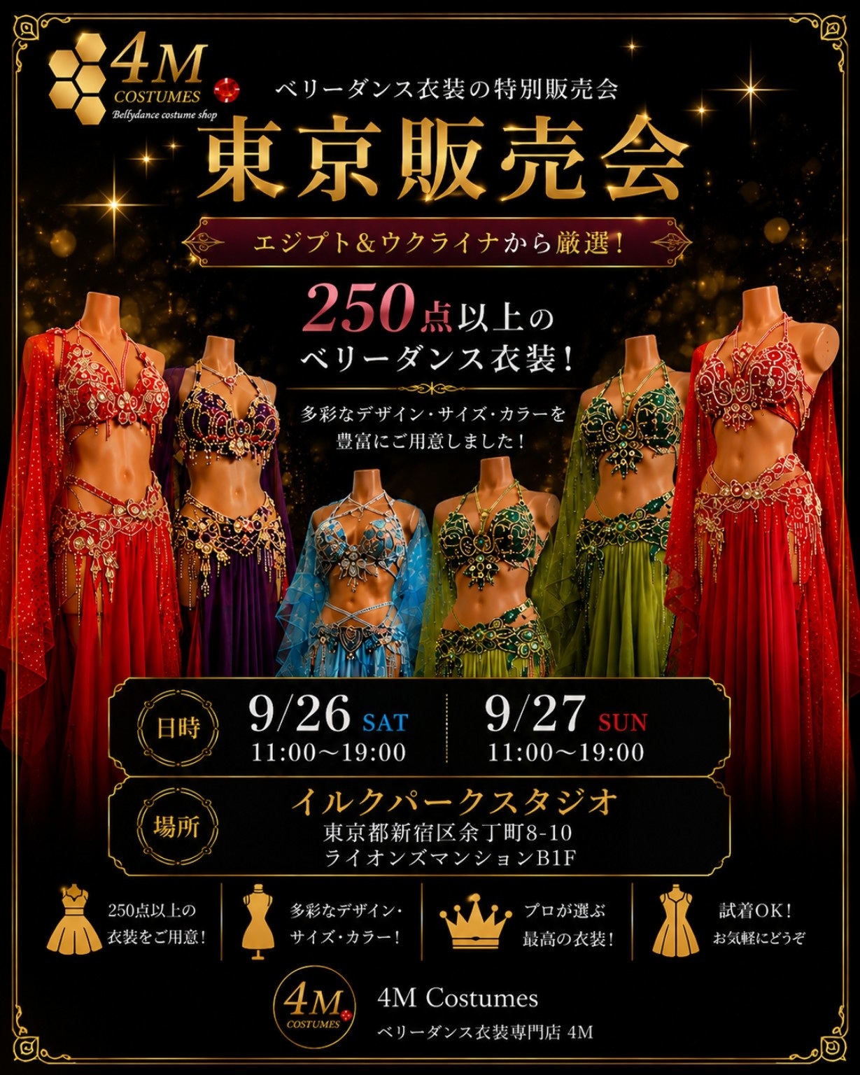 ベリーダンス　オリエンタル　お衣装　4M ベリーダンス衣装・コスチューム【4M】エジプト to 大阪