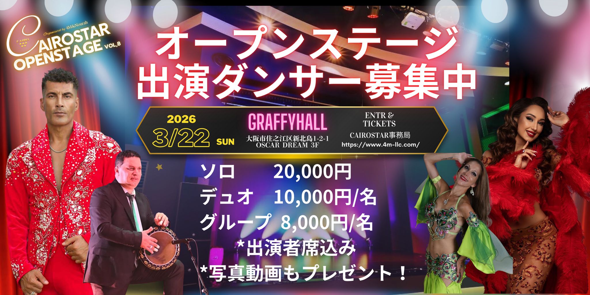 ベリーダンス衣装・コスチューム【4M】エジプト to 大阪